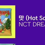 [NCT드림] 와 우리 지니 <b>연말결산</b> 올해의 앨범 3위했어