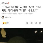 [방탄소년단] 방탄 새멤버 뽑힘?