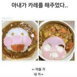 아내가 <b>카레</b>를 해주었다