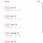 톡선에 차은우 정국 팬코로 재현패는 정신병자야