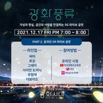 [더보이즈] 국<b>힙</b>…그리고 더보이즈