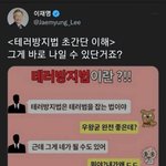 [이것좀봐줘] N번방방지법에 대해 빠르게 알아보자