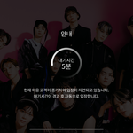 [더보이즈] <b>대기시간</b> 미쳤나….