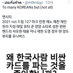 [NCT칠프] 포카 시세 올려치기하는 사람들 저격하는 <b>외국팬</b>