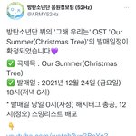 [방탄소년단] <b>크리스마스</b> 선물이다ㅠㅠㅠㅠㅠ