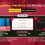 [더보이즈] 더비들 <b>이벤트</b> 쿠폰 등록ㄱㄱ