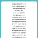 [TXT] 목요일의아이 해석