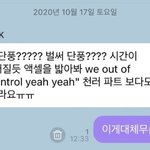 [NCT드림] 와잼성후야????? 벌써 잼성후야????