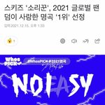 [스키즈] 이 기사 좋아요 많이 눌러주자 ㅎㅎ
