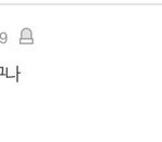 씹즈니가 제일 ㅈ#같은 이유(feat.실베 1위 <b>지진</b>조롱)