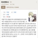 최애 웹툰 드라마로 나온대 팬티 벗고 소리 <b>질러</b> ~!~!~!~~~!