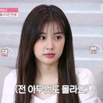눈빛으로 대화하는 강혜원과 <b>임나영</b>