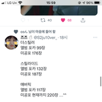 더보이즈 <b>매버릭</b> 미공포 아직도 안 끝남?