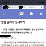 [드루와] 내일 시험인데 <b>확진</b>자 나옴