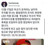 [NCT칠프] <b>첫콘</b> 우리 마쿠 루키즈공개 8주년인데 내가 못가다니