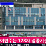 백신 148차 <b>접종</b>도 가능성 있는 이야기 ㅋ