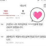 [이것좀봐줘] 돌싱글즈 다은님 옷 따라사서 후기 올렸다가 지역 맘까페에서...