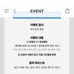 엔시티 <b>영통</b>팬싸 7명만해?
