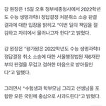 평가원장 결국 <b>사퇴</b>하네 ㅋㅋㅋ
