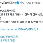 스테이씨 가요대전 콜라보 <b>확정</b>임ㄷㄷ