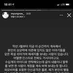 [모두드루와] 헐 러블리즈 멤버 진 인스타 디엠 <b>테러</b>당함