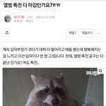 [NCT드림] 저 아까 얜데요...