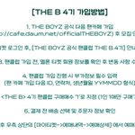 [더보이즈] 4기 부가정보 입력할때