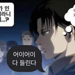 [진격의거인] 병사들아 굿즈존 꾸밀 때