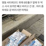 [모두드루와] 오늘자 또 병크터진 <b>아이돌팬덤</b>
