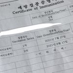 [NCT칠프] 백신 <b>증빙</b>서류 이거 가져가도 괜찮지!!
