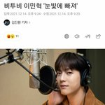 [BTOB] <b>민혁</b>이 기사 이거 뭐지?
