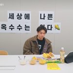 [엔하이픈] <b>세상</b>에 나쁜 옥수수는 없다