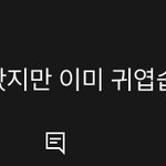 [NCT칠프] 으맠쩡심 <b>댓</b> 개웃김