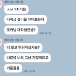 [NCT칠프] 타팬친구가 <b>뷰티풀</b> 뮤비보고