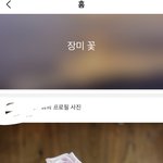 [드루와] <b>나대</b>는 남자애 프사 조카 틀딱임