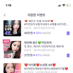 [댓글부탁해] 쌍수 이벤트 <b>신청</b>하면 무조건 그병원에서 해야함??