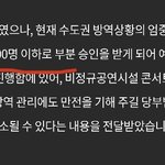 [NCT칠프] <b>거리두기</b> 강화해도