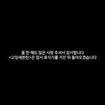 내 삶의 유일한 낙 <b>고잉</b>세븐틴
