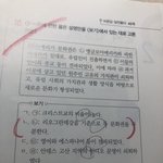 [이것좀봐줘] 시험전날인데 <b>통사</b>문제 하나만 도와주라 ㅈㅂ