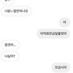 [댓글부탁해] 남친 조카 귀옂다 …