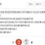 나 예전에 ㅈㄴ 웃긴 <b>판남</b> 글 본 적 있음