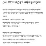 [스키즈] 가요대전 대면공연 신청 10시부터!