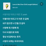 방탄소년단 <b>가사</b>말 너무 좋다,,