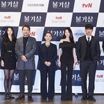 이진욱X권나라 불가살 제작발표회