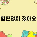 부스터샷 후기