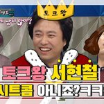 <b>서현철</b> 정재은 부부 근황