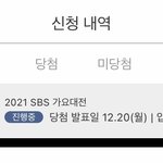 [스키즈] 가요<b>대전</b> 신청하고 왔당 ㅎㅎ