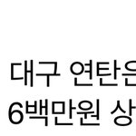 오마이걸 <b>아린</b> 또 기부했네
