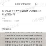 [방탄소년단] 아 옆구리 터진 <b>김밥</b>같은 아이디 끌고댕기면서 인별감성...