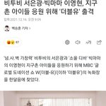 [BTOB] <b>응가</b> 오늘 저녁에 방송있네? 나만 이제 알았구나 ㅋㅋㅋ